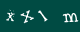 Please type the characters of this captcha image in the input box